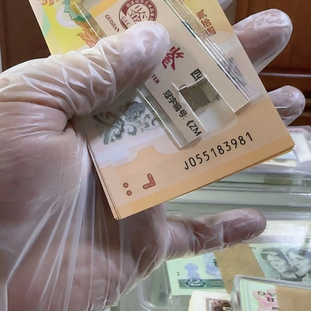 【闪购商品】龙钞标十3981