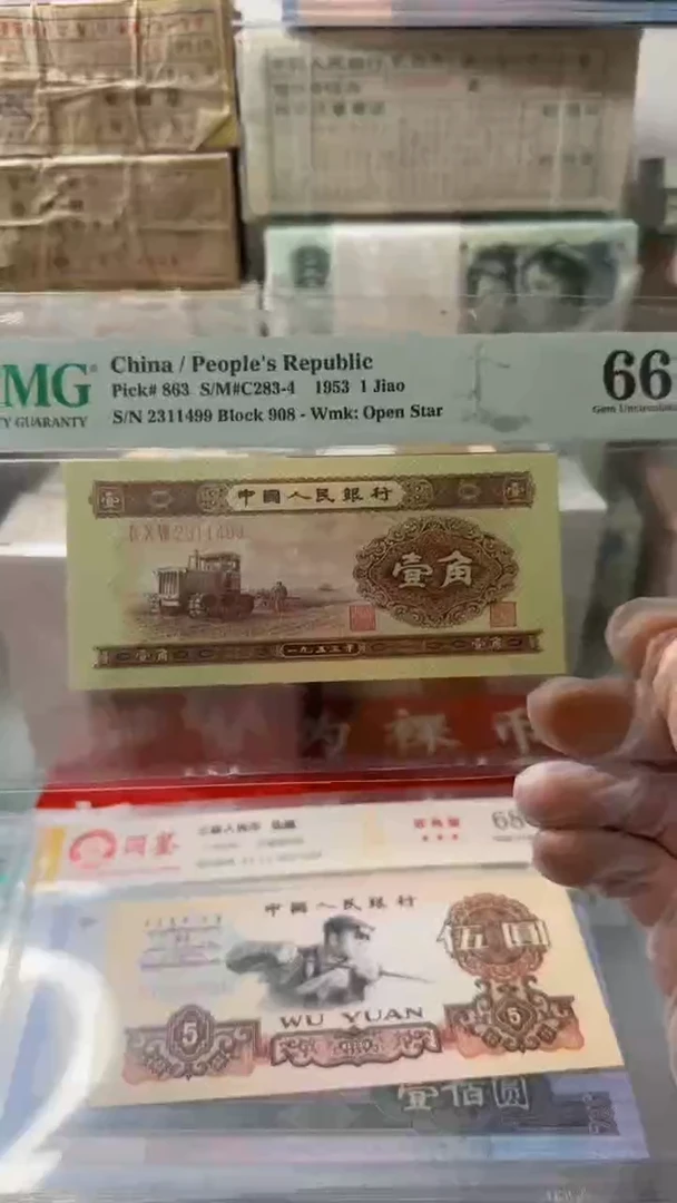 【闪购商品】2311499-黄一角66分！