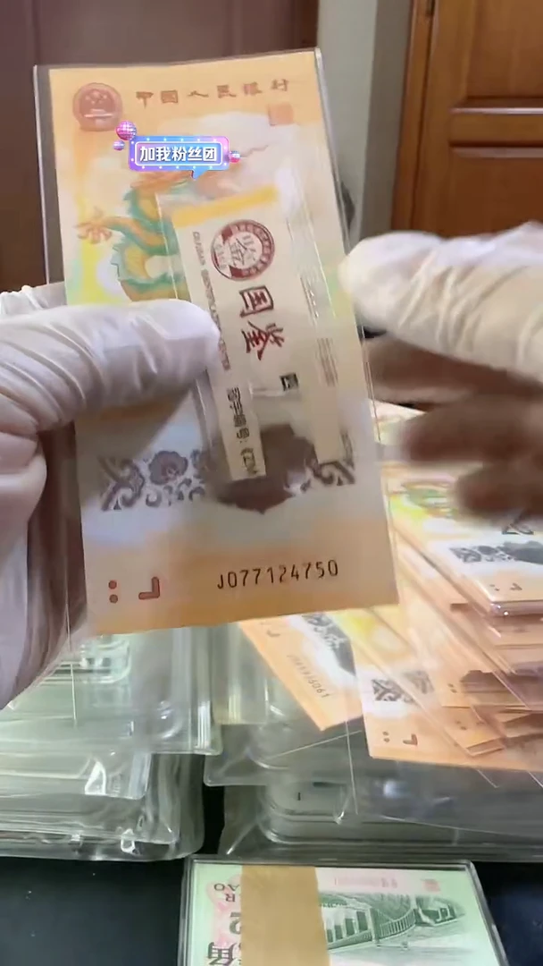 【闪购商品】钞号码带4