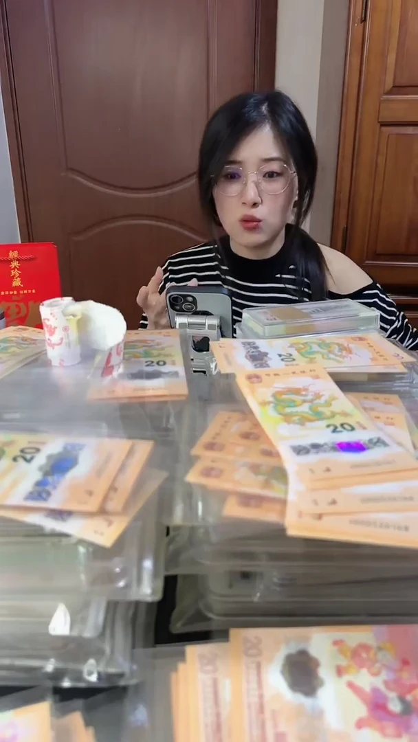【闪购商品】龙钞福利单张
