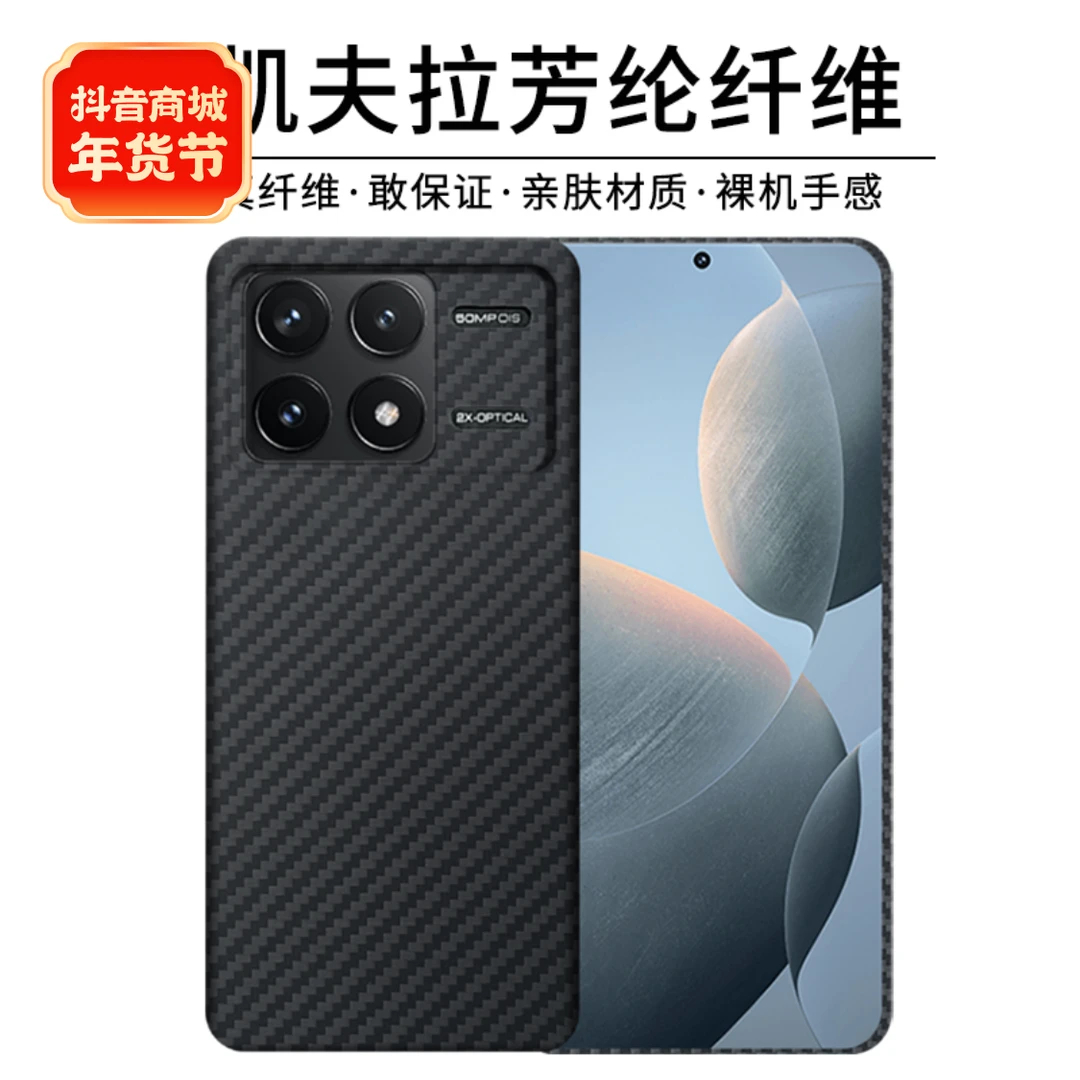 红米K70/70pro/70E正品凯夫拉芳纶纤维手机壳简约超薄裸机质地
