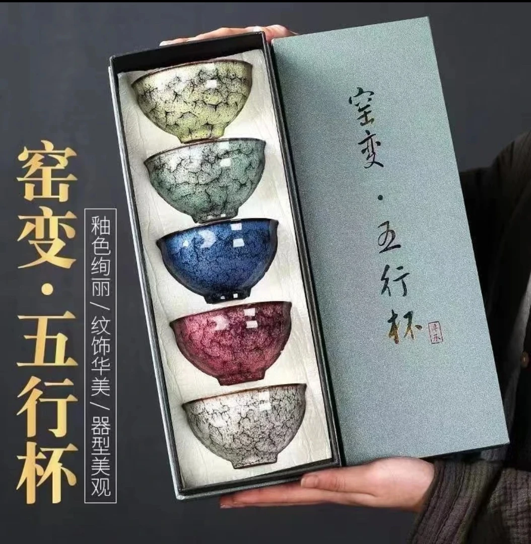 窑变五行杯茶杯主人杯