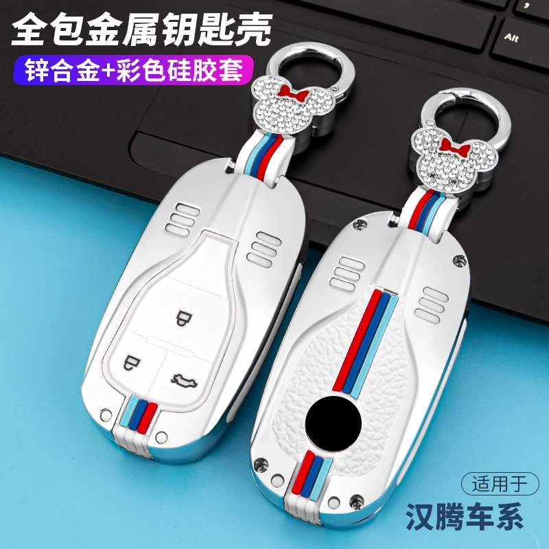 适用于20款汉腾x7钥匙套18款汉腾x5 x7s车钥匙包壳16款汉腾x5max