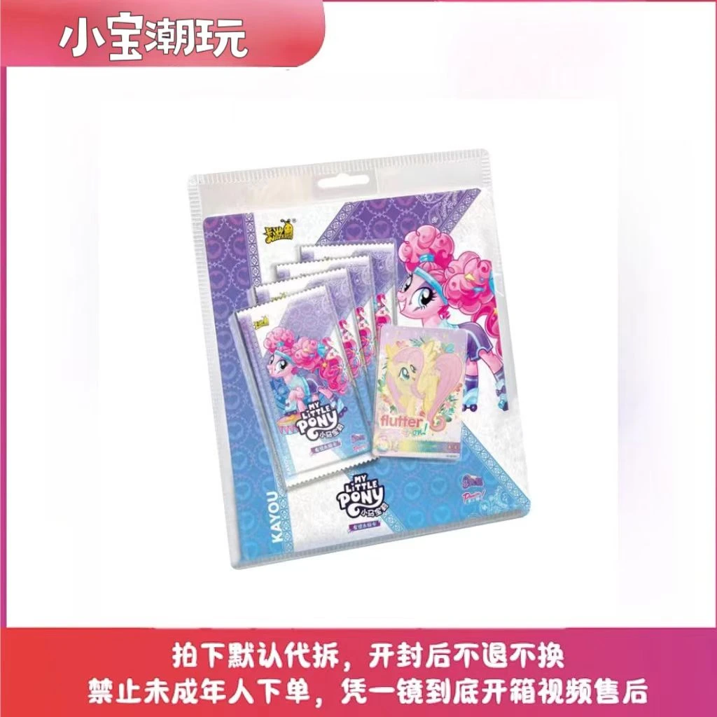 【暮光3】卡游小马宝莉友谊永恒卡-辉月第5弹女王璀璨梦幻缤纷