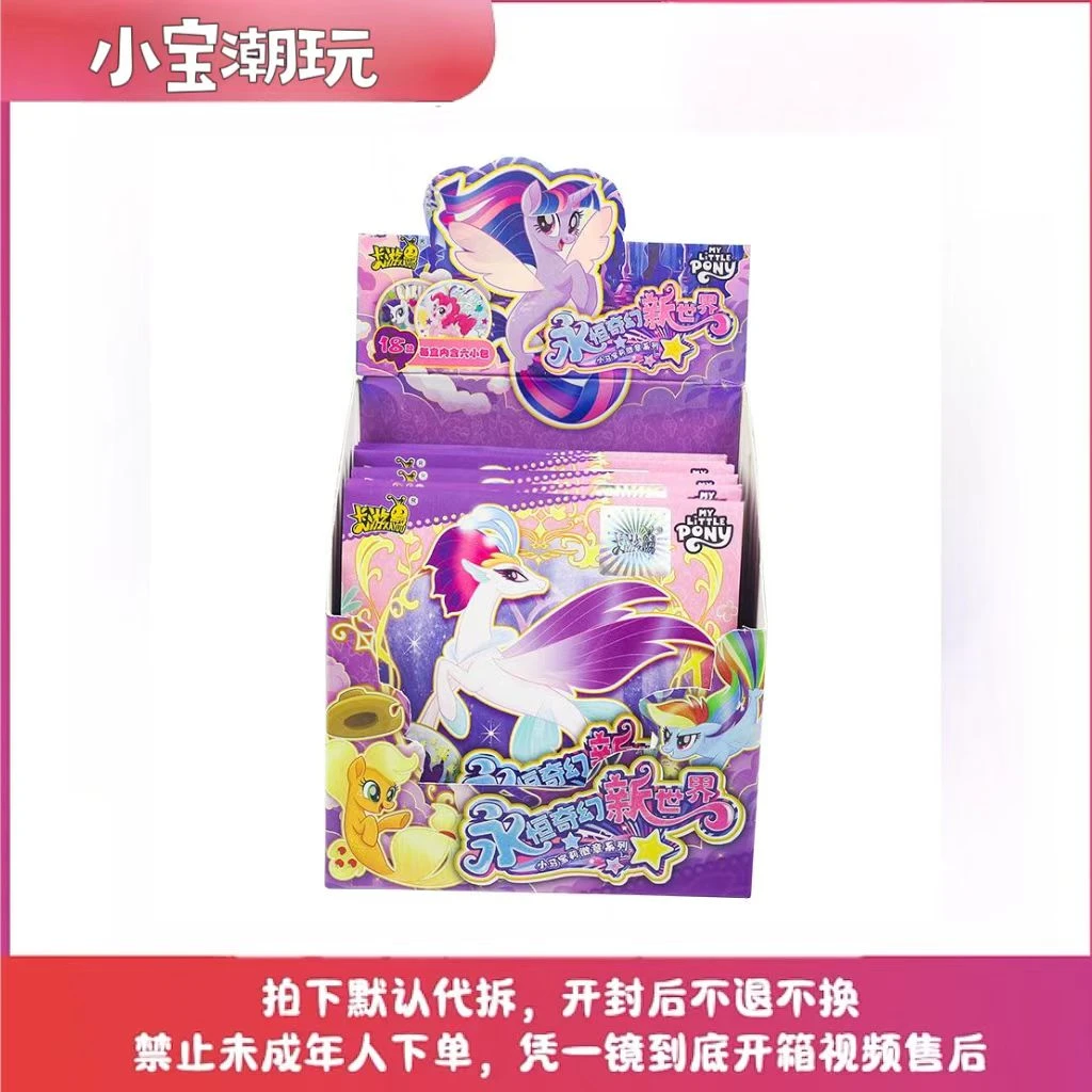 卡游小马宝莉吧唧永恒奇幻新世界徽章系列可爱徽章烫金镭射隐藏
