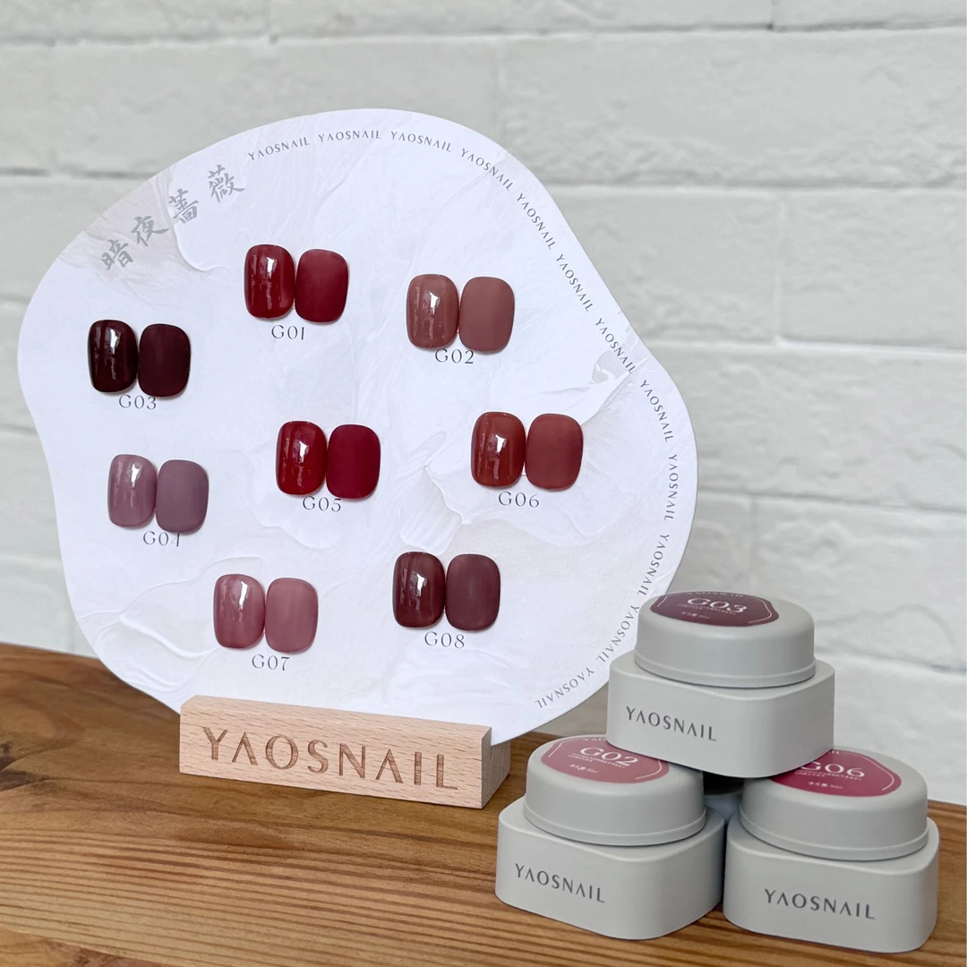 YAOSNAIL2024年新款秋冬冰透指甲油色胶美甲店专用套装【暗夜蔷薇】
