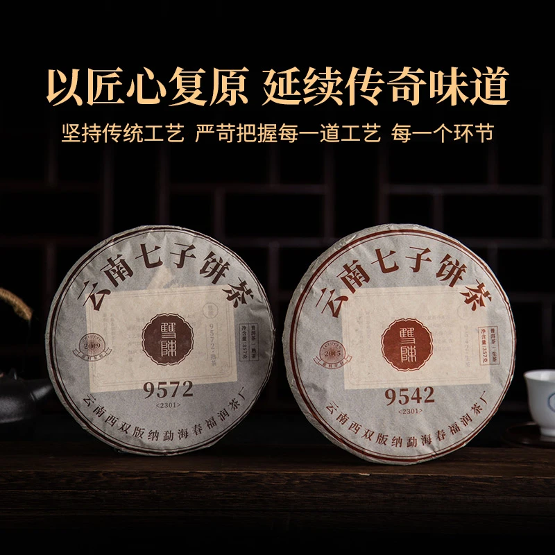 双陈2023年经典9542生茶勐海布朗乔木古树春茶357g饼
