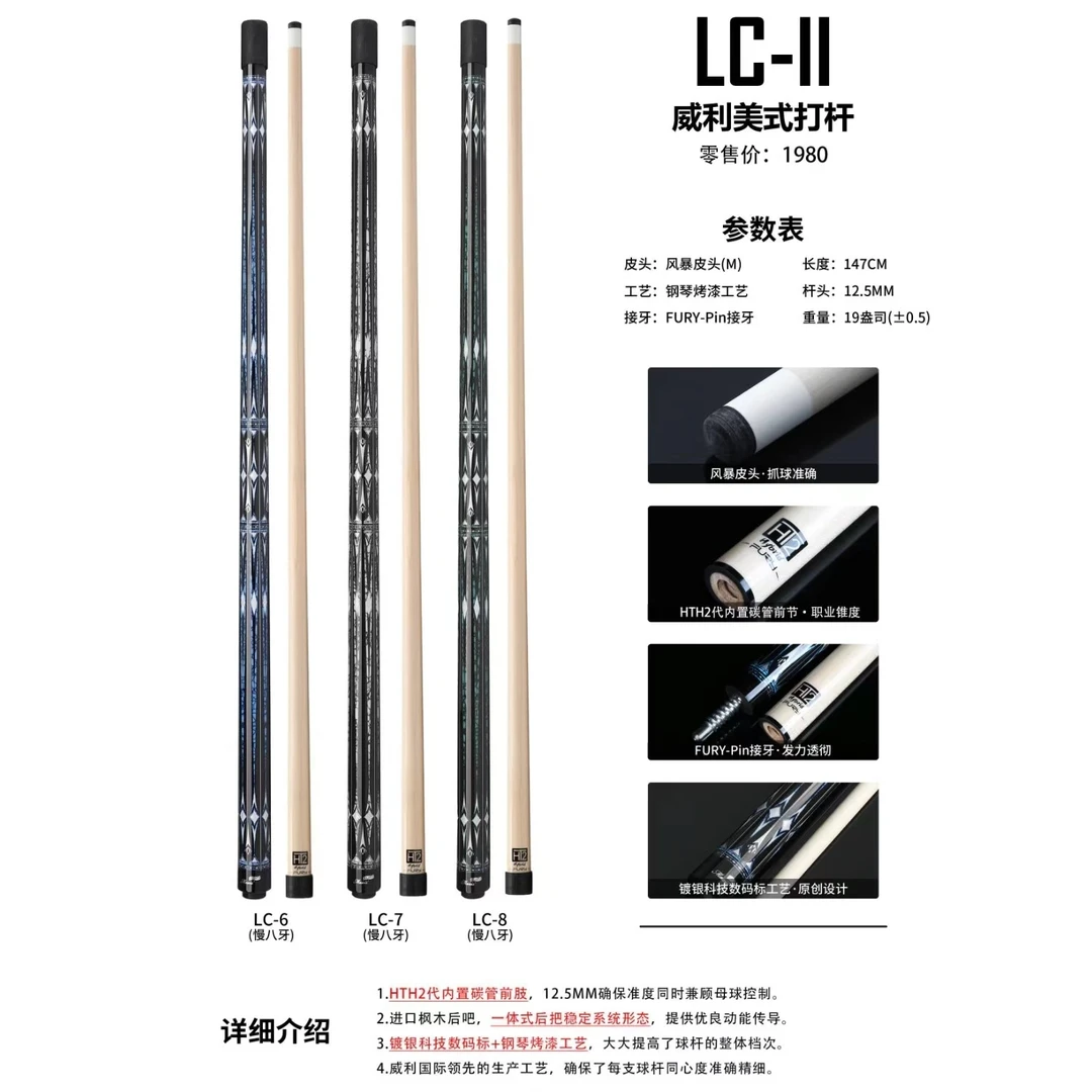 威利FURY威利-lc系列