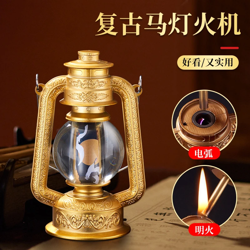 复古马灯桌面台式电子火柴煤油打火机金属创意个性油电混创意礼品
