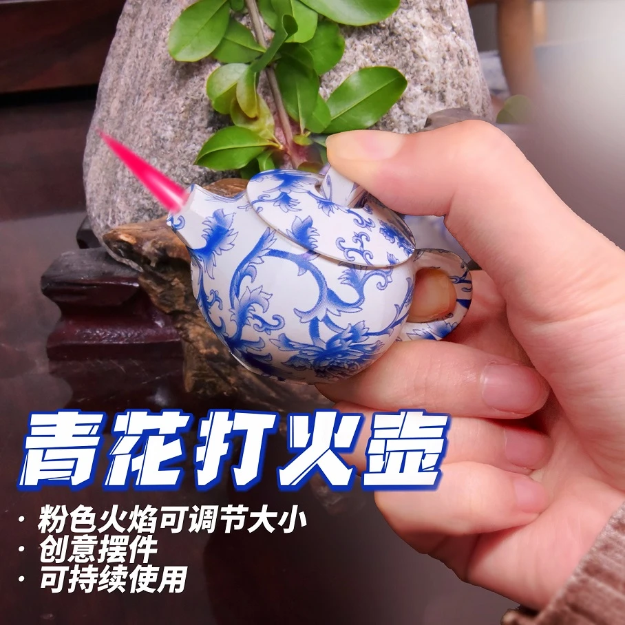（百变火机）创意青花瓷国潮把把壶茶壶打火机稀奇古怪打新奇特新颖