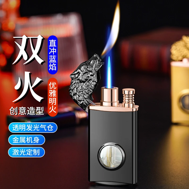 （百变火机）狼头双火转换打火机透明发光可视气仓激光雕刻火机