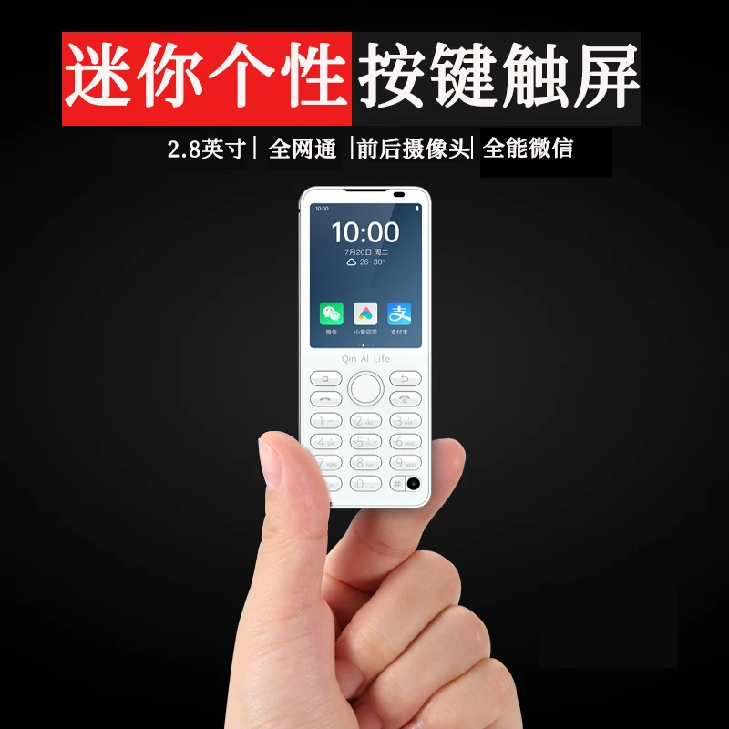 多亲F21Pro按键手机老年机可微信小手机mini学生抖音QQ安卓11智能