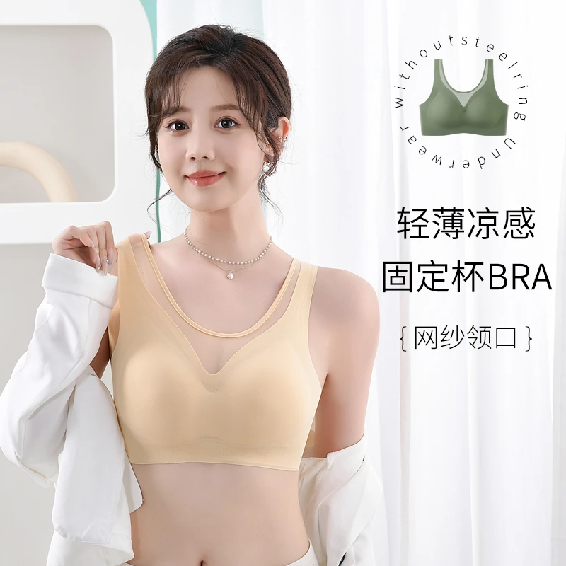 可可年华运动舒适美背轻薄网纱领口凉感无痕背心大码女士内衣文胸