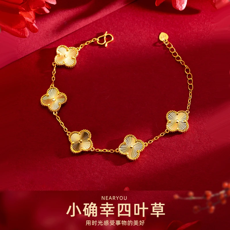 金店同款四叶草手链四花镭射手链四叶草手链不掉色手饰女士简约