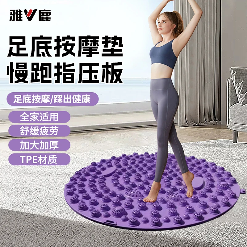 雅鹿【加大加厚款】指压板脚底按摩室内脚垫指压板成人大尺寸