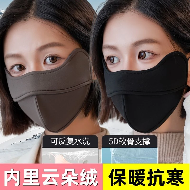 5D立体口罩保暖加绒女冬季加厚防寒开口透气护眼角骑车防风面罩男