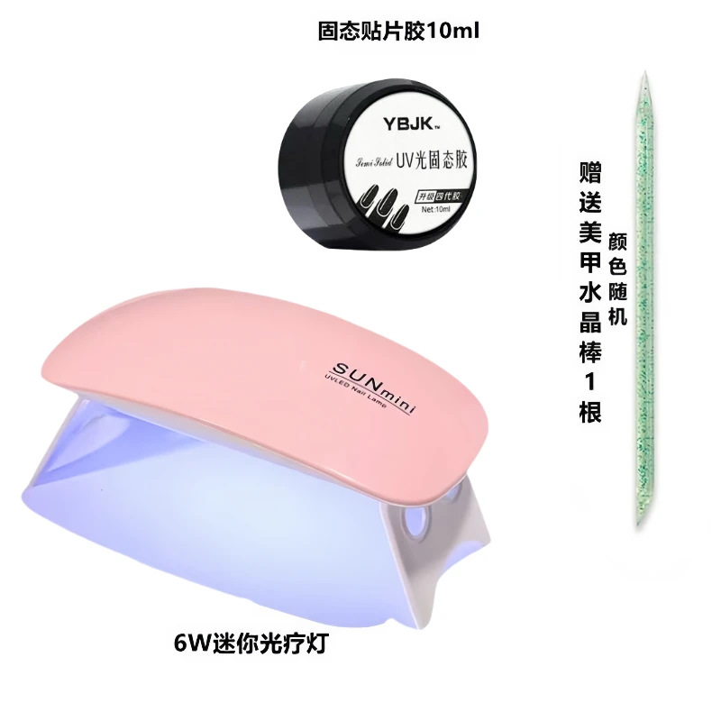 穿戴甲专用工具包三件套迷你家用速干小型手持灯手持灯烤甲便携式