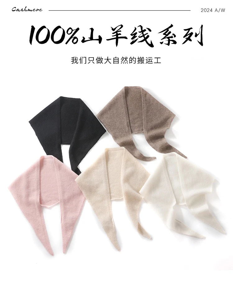 英国原单100%纯山羊绒三角巾小众品牌围巾秋冬季舒适针织围脖护颈