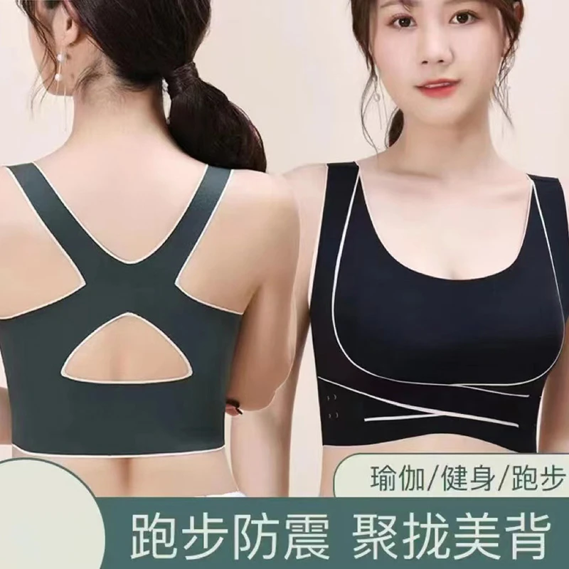 调整型内衣女薄款美背矫正驼背塑形收副乳防下垂聚拢运动无痕文胸
