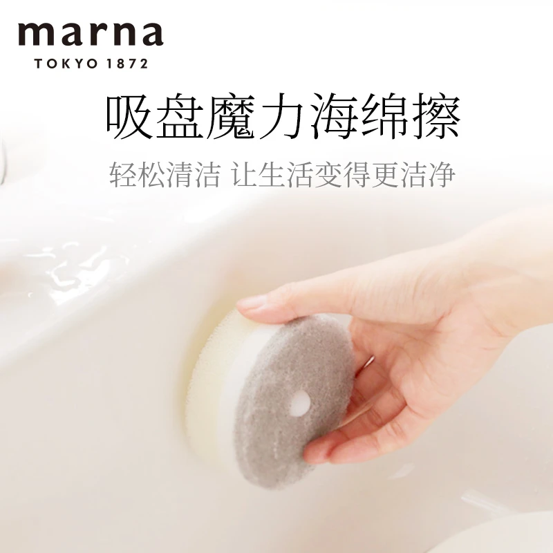 MARNA POCO 吸盘清洁海绵擦吸附免打孔刷碗洗碗吸水海绵松弛感