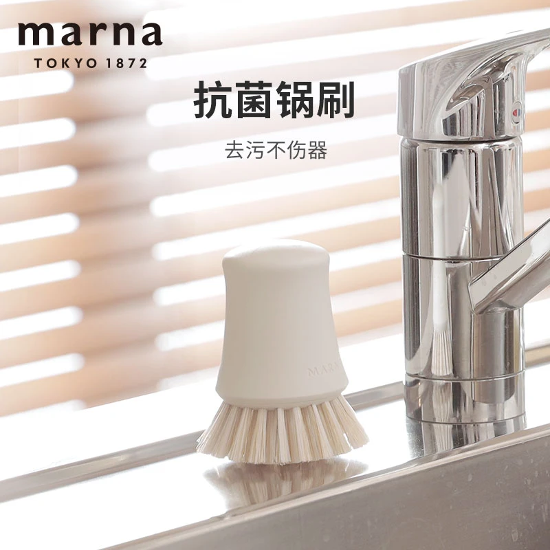 MARNA明治抗菌白色厨房锅刷洗碗刷厨房家用不伤锅室内手工清洁刷