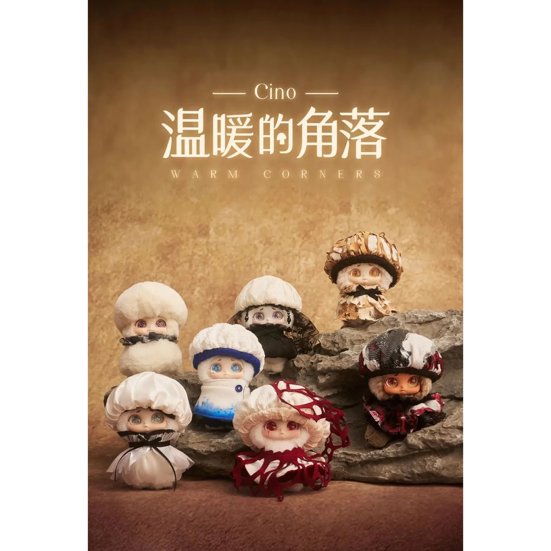 (拆盒)甜想Cino温暖的角落系列毛绒盲盒