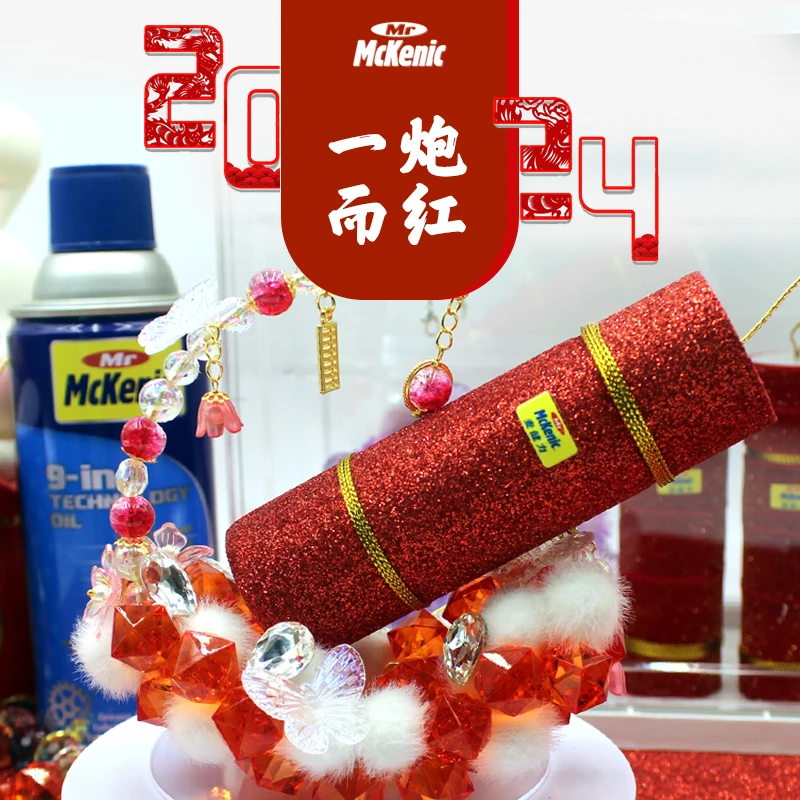 创意装饰品新年红鞭炮饰品养护保养油金属包包挂件钥匙配件防氧化