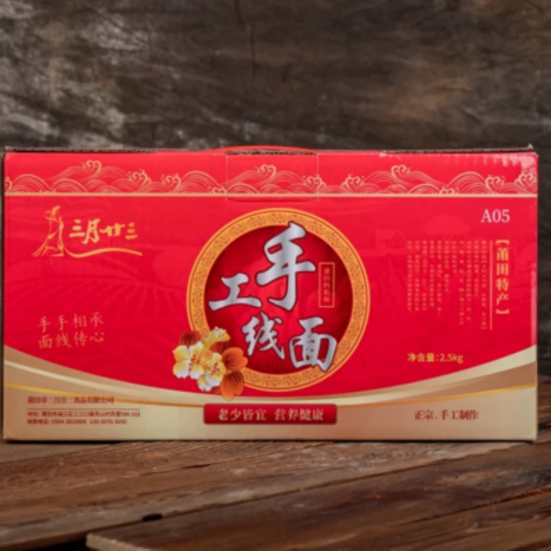 『啊塔推荐』莆田线面 妈祖面 长寿面