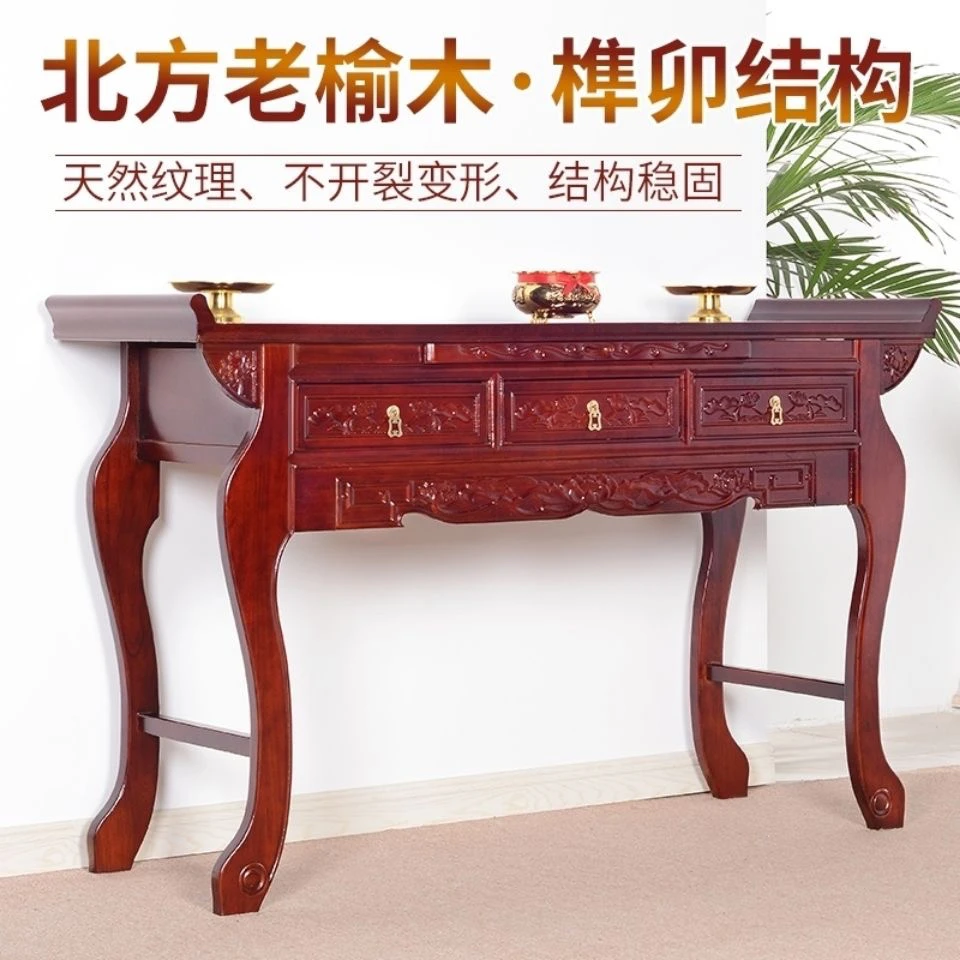 实木供桌佛台家用经济型中堂供奉桌榆木香案雕花桌