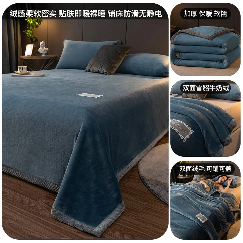 毛毛绒面防滑床单单件珊瑚毛毯牛奶金丝法兰绒毯加绒冬季垫单被单