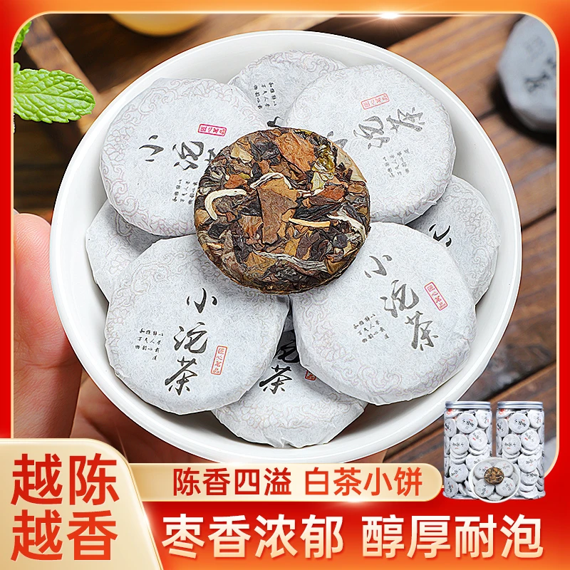 福鼎寿眉老白茶紧压茶400克克小沱茶5克/饼