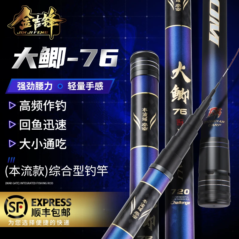金吉锋大鲫76短节便携手竿传统钓轻硬挺本流7.2米钓鱼杆8米溪流竿