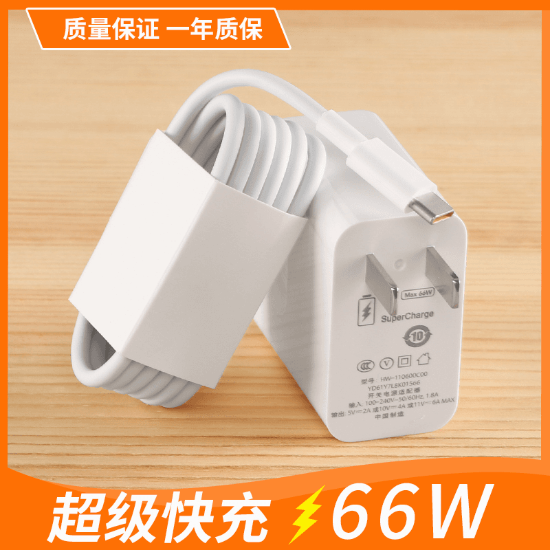 越忠适用华为P50P40Mate30Pro充电线Nova8 7SE超级快充数据线套装