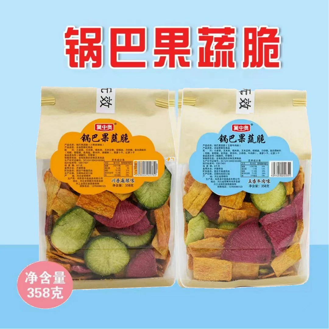 【香脆果蔬 美味锅巴】锅巴果蔬脆 358g/袋 香脆鲜美 麻辣味/牛肉味