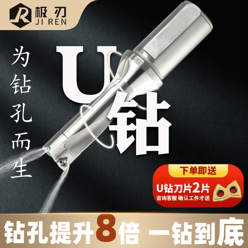 U钻刀杆车床用U转WC/SP暴力钻快速钻头2/3/4/5倍经暴力钻