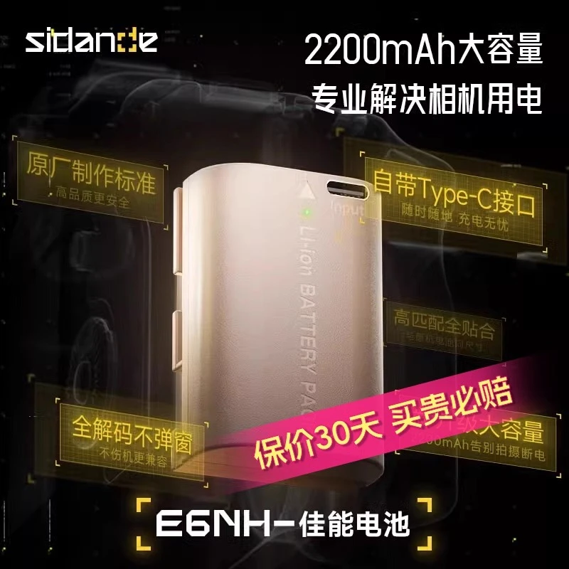 斯丹德LP-E6NH相机电池Type-C直充适用佳能80D 5D3 R6 R5 R7 6D2