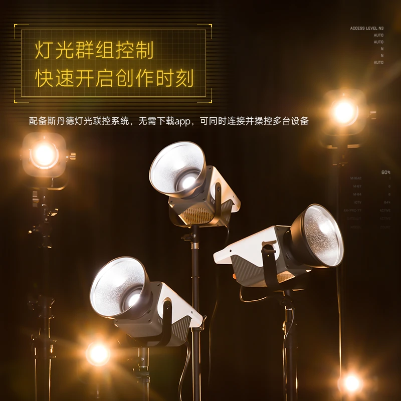 斯丹德光域200W双色温直播补光视频常亮大灯摄影柔光灯室内