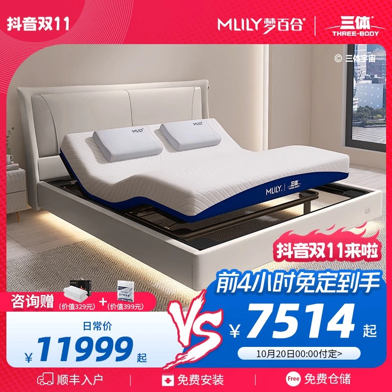 【真皮悬浮床】 梦百合智能电动床多功能双人高端悬浮智能床