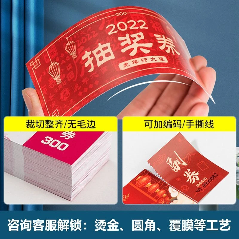 代金券订制体验卡片定制美容院拓客卡优惠券抵用券抽奖卷制作印刷