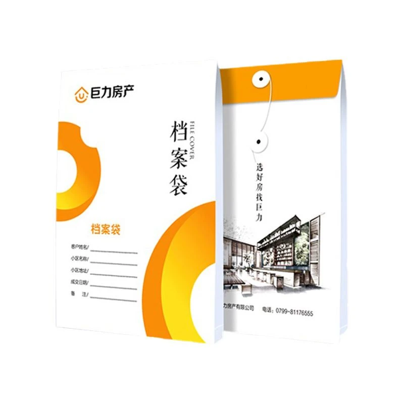 定做企业logo牛皮纸文件袋定制投标合同A4资料袋档案袋房产中介