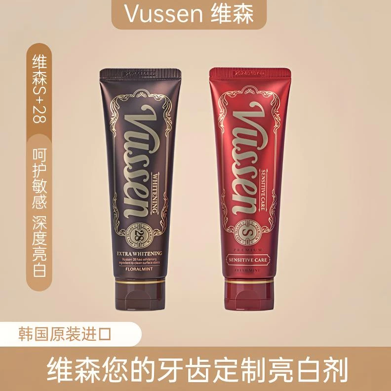 VUSSEN韩国进口维森专业亮白牙膏家用去黄齿牙敏感不含氟抑菌牙膏