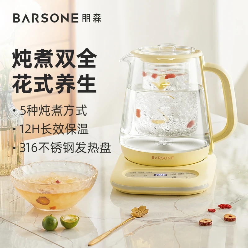 朋森多功能养生壶家用办公室小型烧水壶自动炖煮燕窝煮 保温不粘