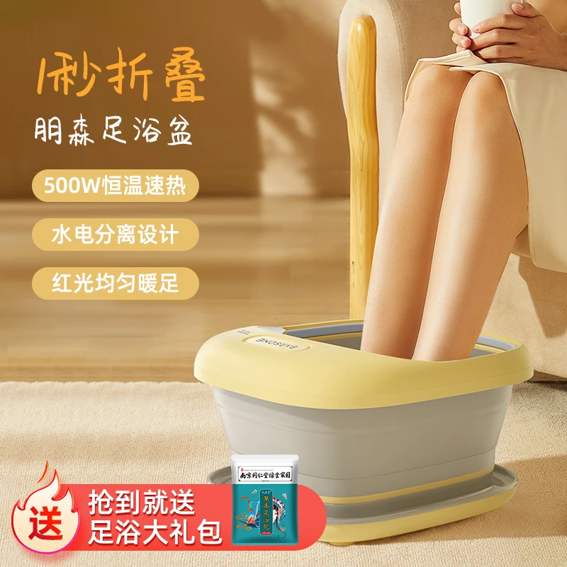 朋森便携 折叠足浴盆 足浴器家用泡脚桶便携式小型洗脚可折叠加热