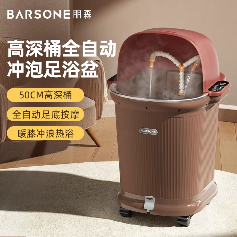 朋森泡脚桶过小腿恒温加热全自动按摩高深过膝家用熏蒸电动足浴盆