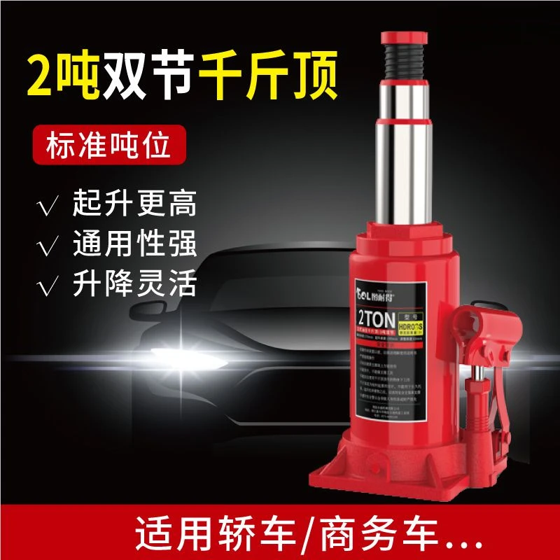 立式液压油压千斤顶汽车小车换胎工具车载千斤顶车用千金顶