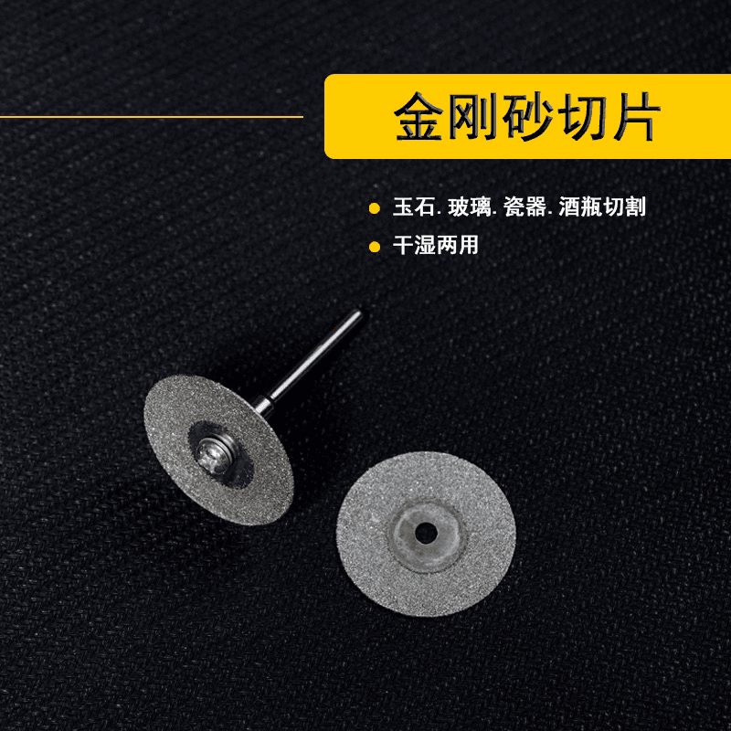 耐磨金刚砂切割片