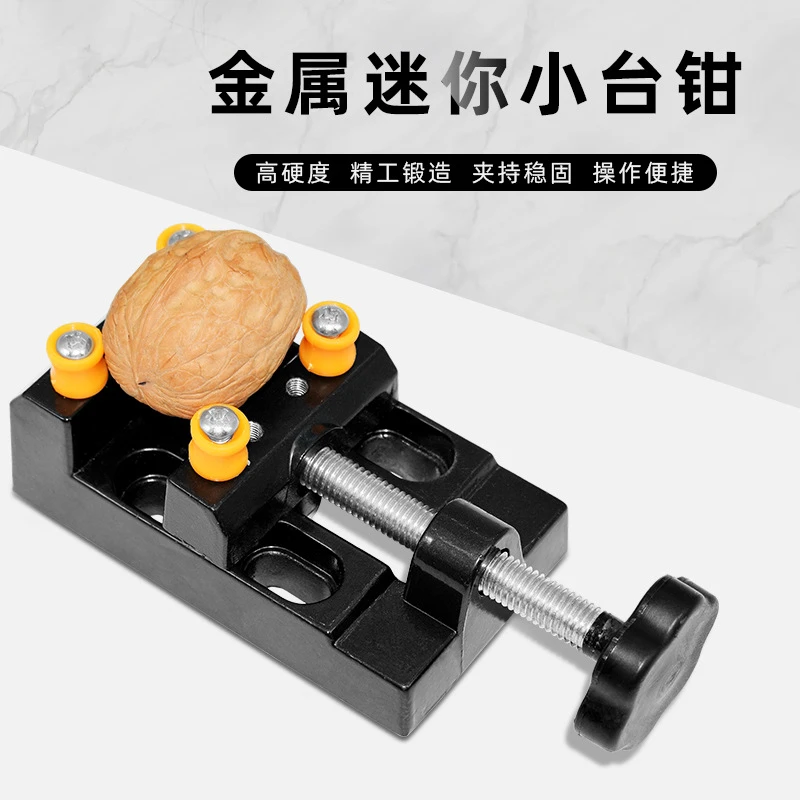 小型台钳雕刻印章文玩固定调节夹具 核桃菩提珍珠打孔夹具旋转