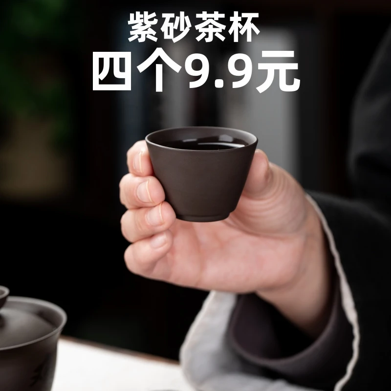 小嶝岛功夫小茶杯紫砂茶具喝茶杯简约家用陶瓷对杯水杯品茗杯茶盏
