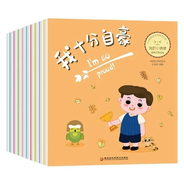 我的小情绪(共10册) 使孩子形象地掌握调理自己情绪的可行办法