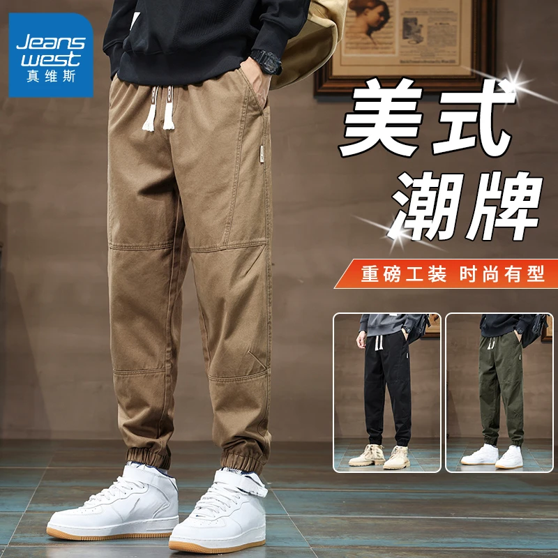 Jeanswest/真维斯卡其色休闲裤男款美式宽松束脚潮牌百搭弹力裤子